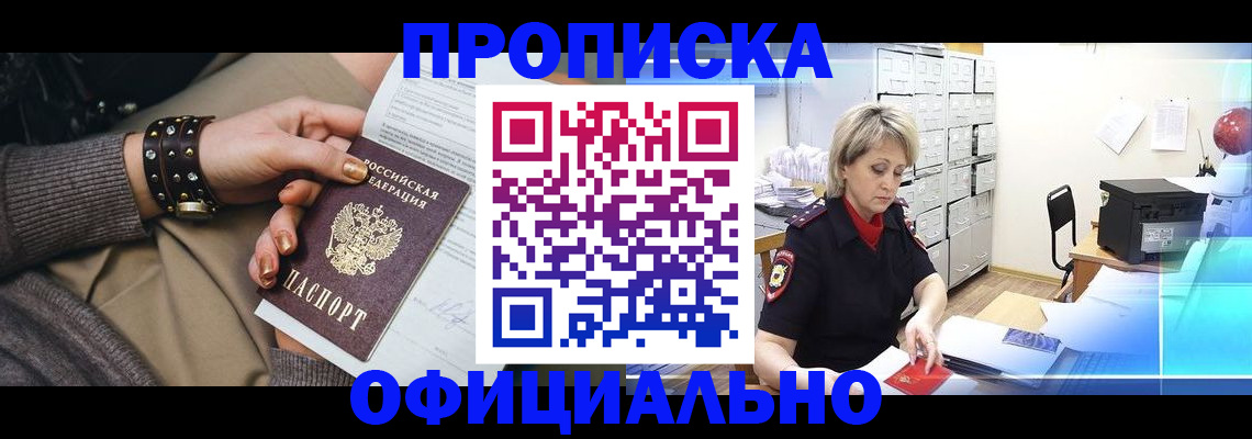 временная регистрация адрес в Колпашево