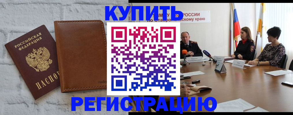временная регистрация гарантия в Колпашево